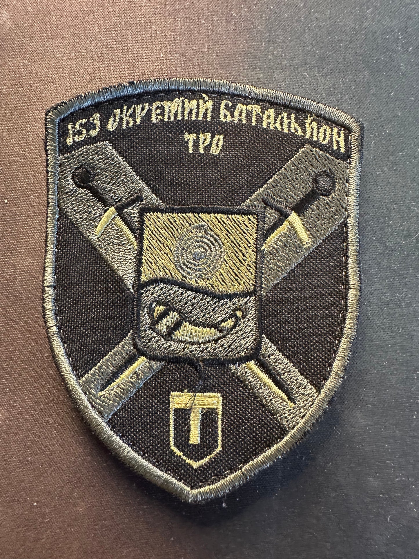 153rd Separate Territorial Defense Battalion worn patch