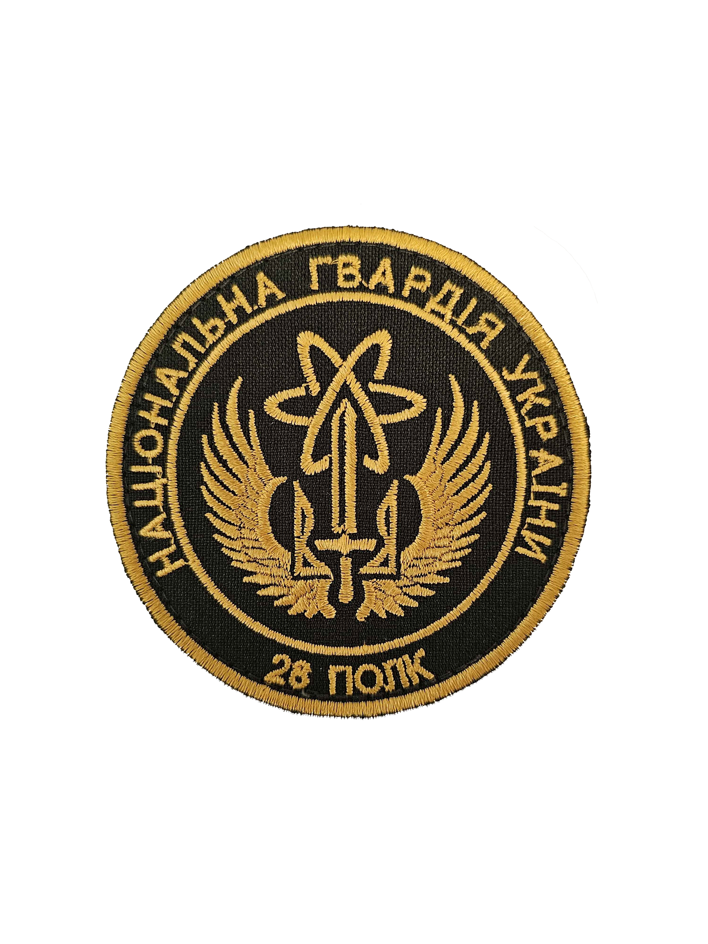 28th State Facilities Protection Regiment Chornobyl Guards