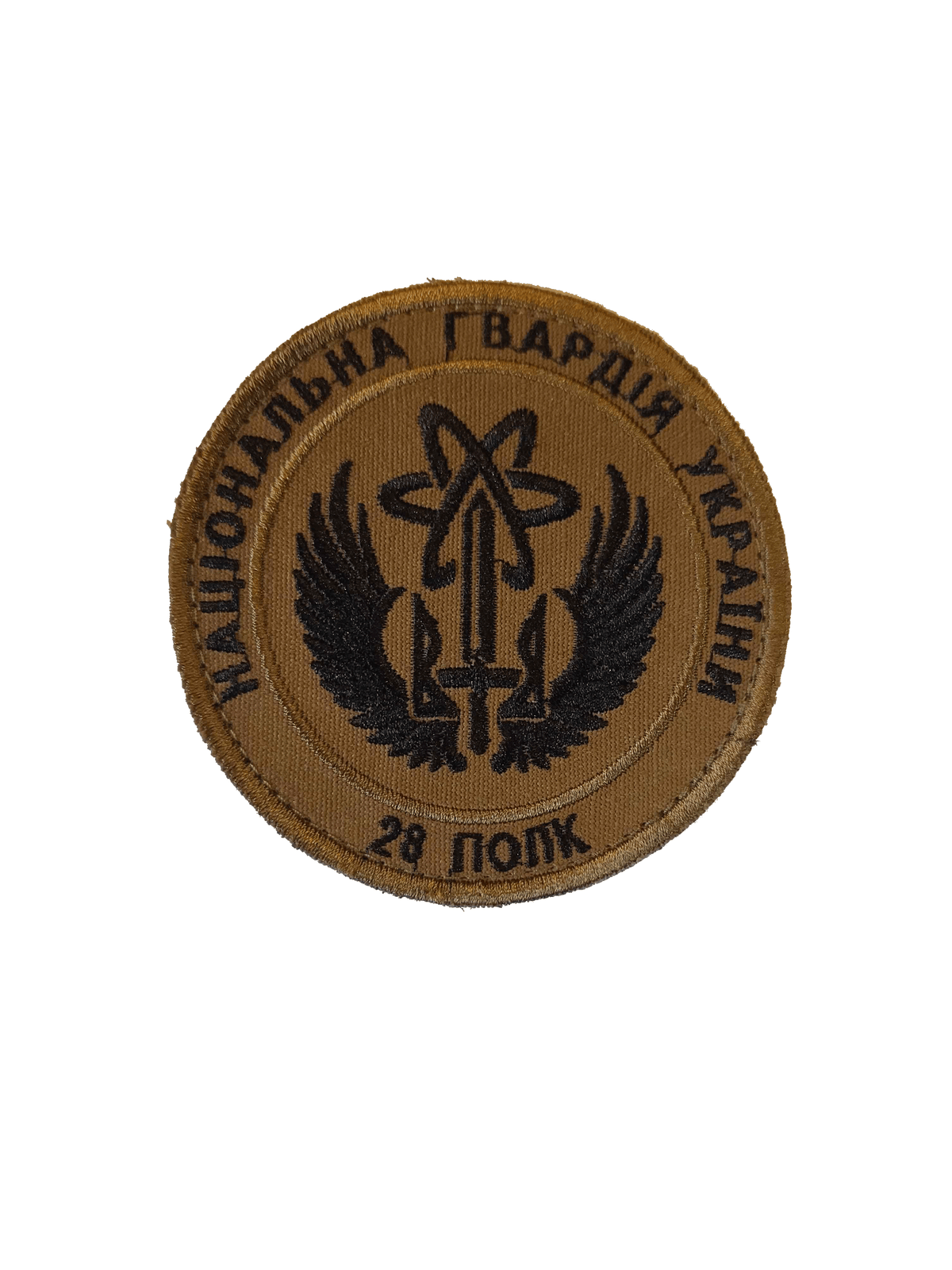 28th State Facilities Protection Regiment Chornobyl Guards Coyote Patch