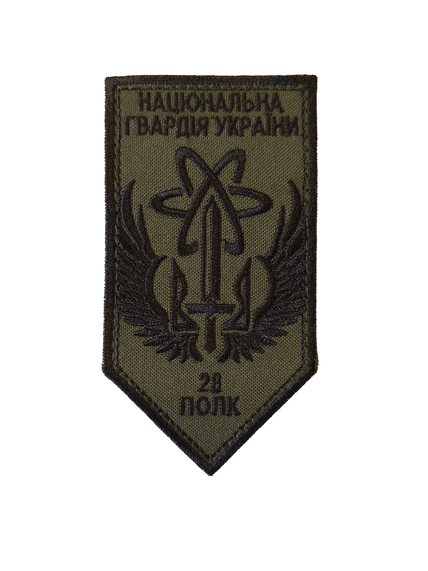 28th State Facilities Protection Regiment Chornobyl Guards Green Shield Patch