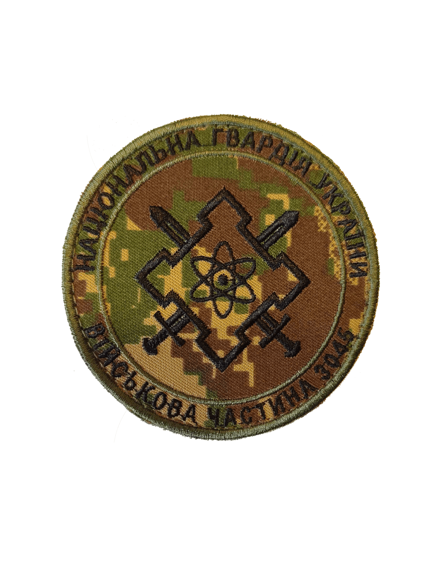 33rd Key Facilities Protection Regiment RIVNE Nuclear Power Plant Guards Predator Camo Patch