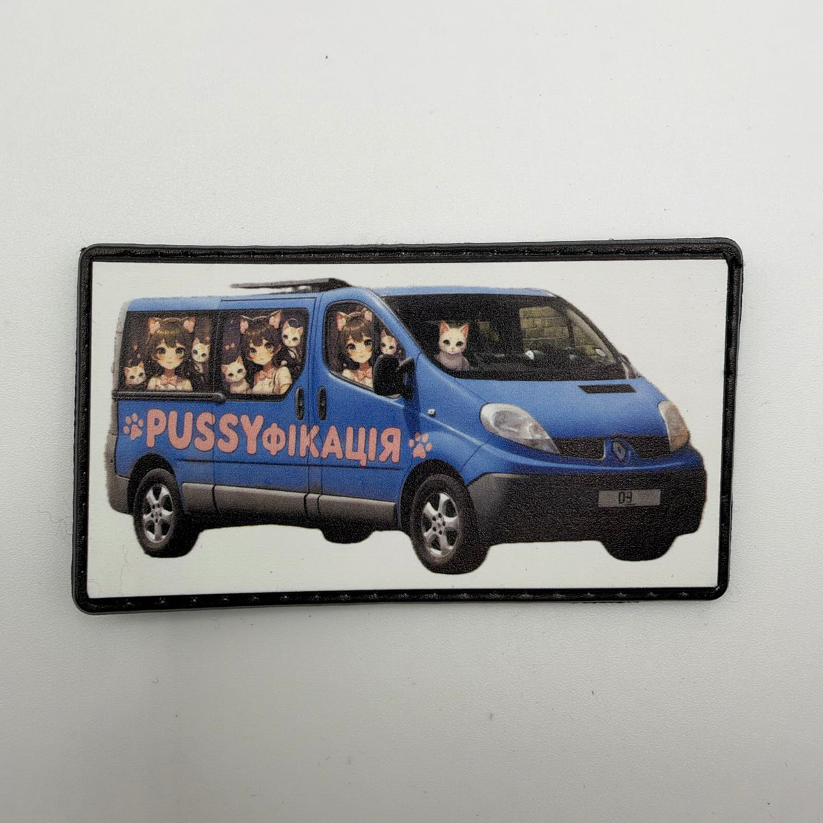 Rectangular patch showing a blue minibus filled with cats and anime catgirls, with pink “PUSSYфікація” lettering and a black border.
