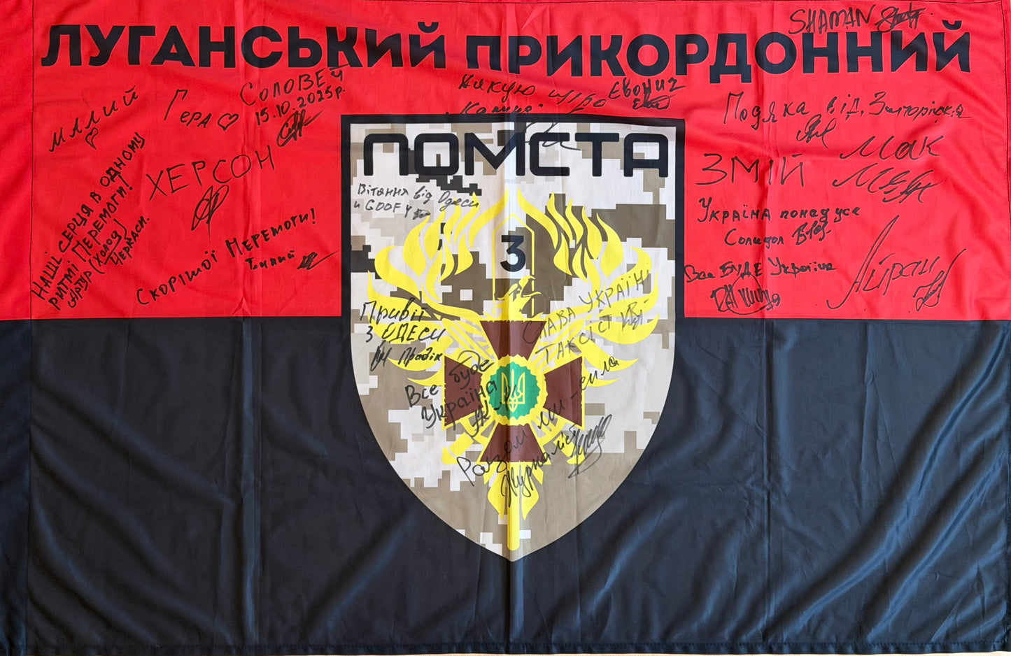 Luhansk Border Detachment "Revenge' Unit signed flag