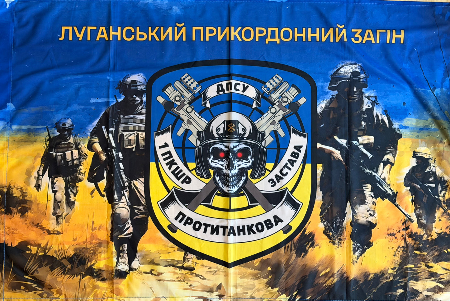 Luhansk Border Detachment Unit Flag