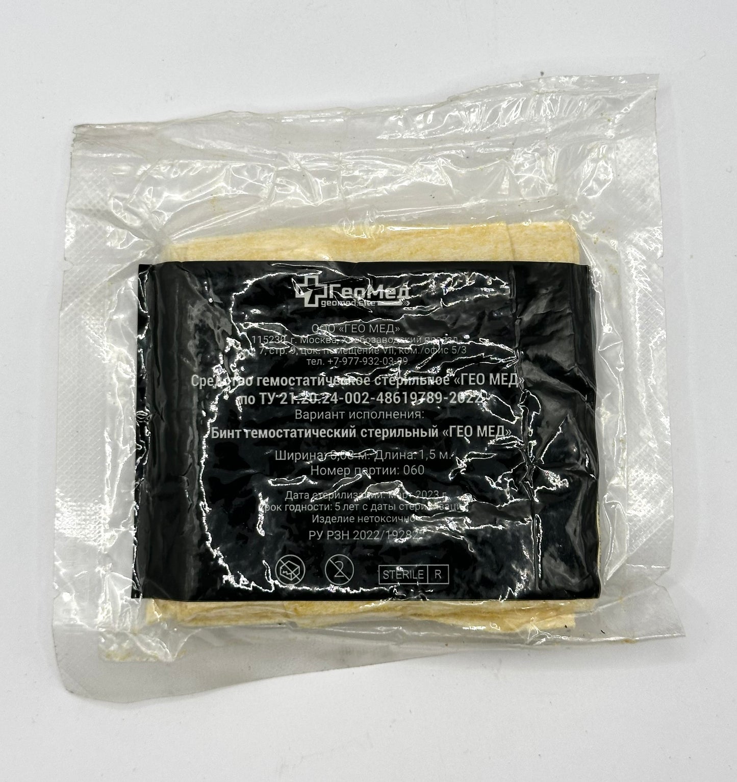 ruzzian IFAK recovered from the battlefield