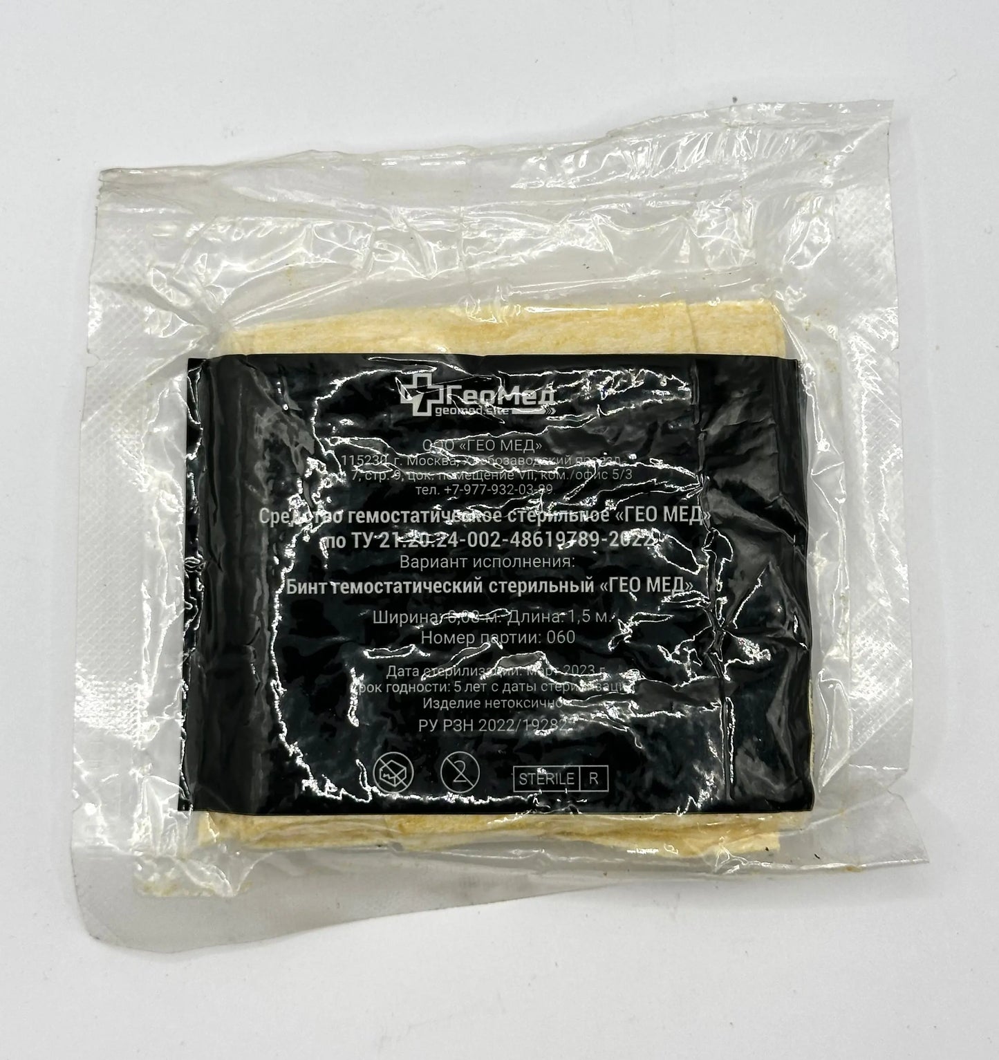 ruzzian IFAK recovered from the battlefield Kristina