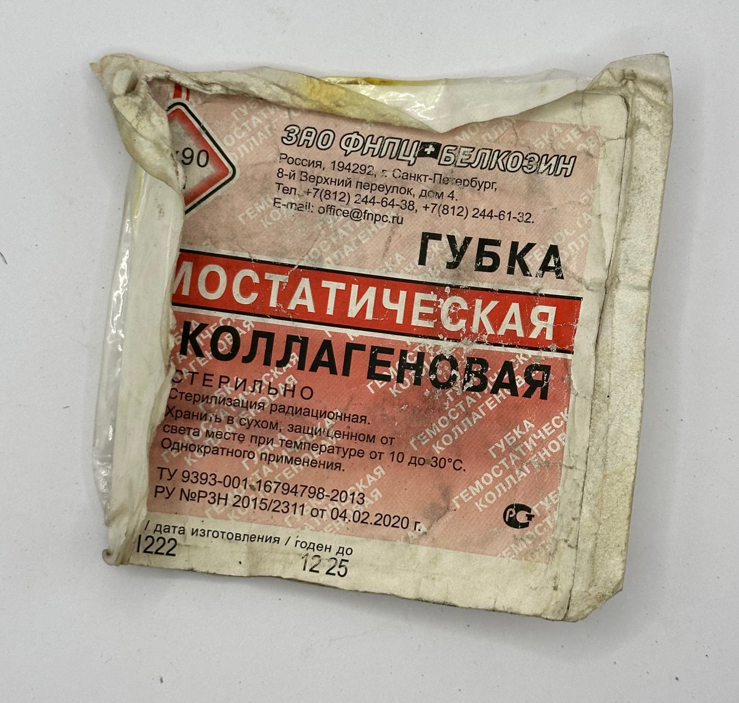 ruzzian IFAK recovered from the Battlefield