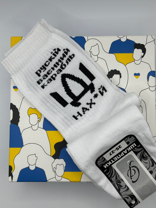 Russian Warship Go F**k yourself Mens white socks