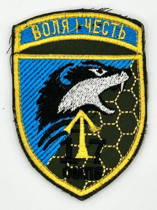 Will and Honour Worn Patch