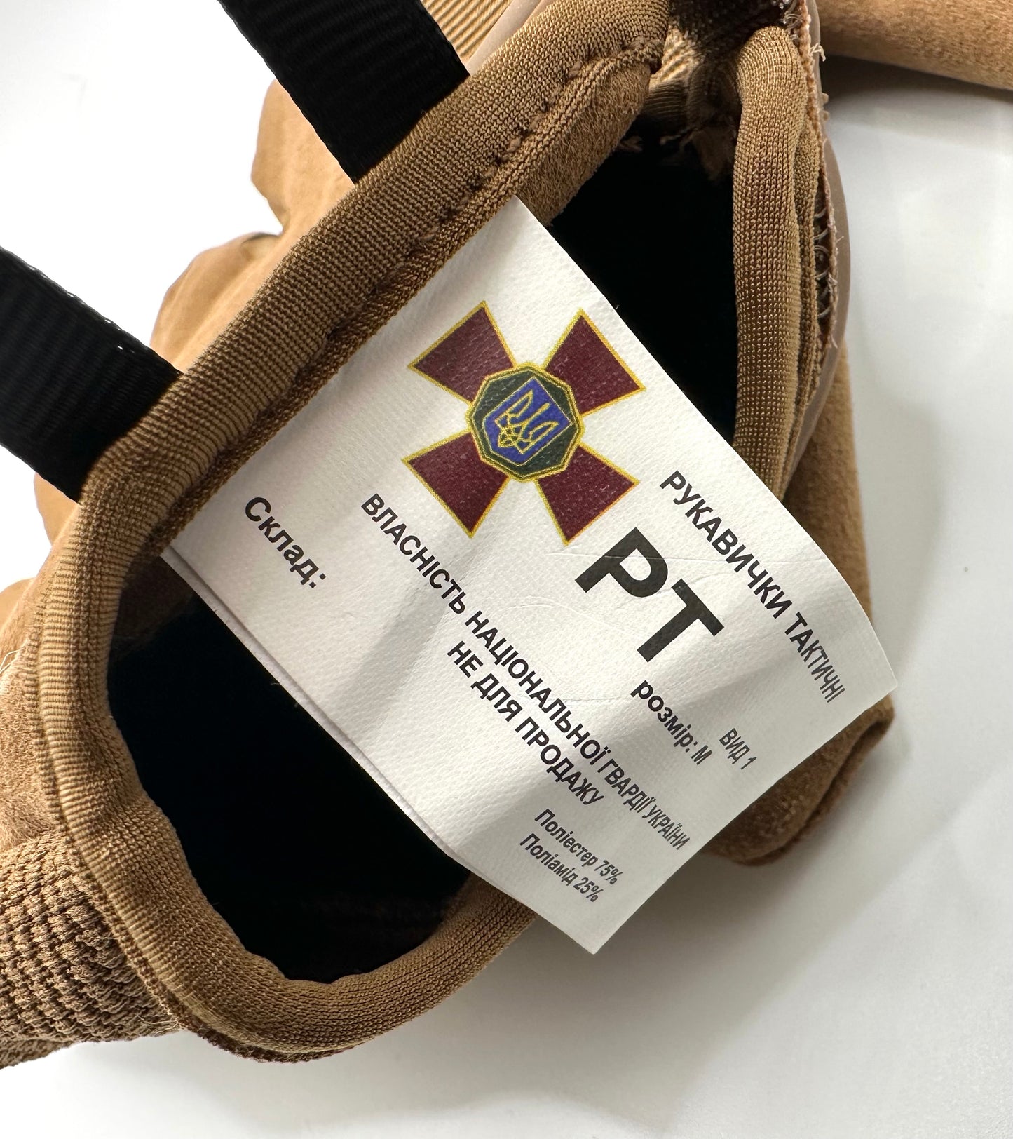 Official Issued National Guard Combat Gloves