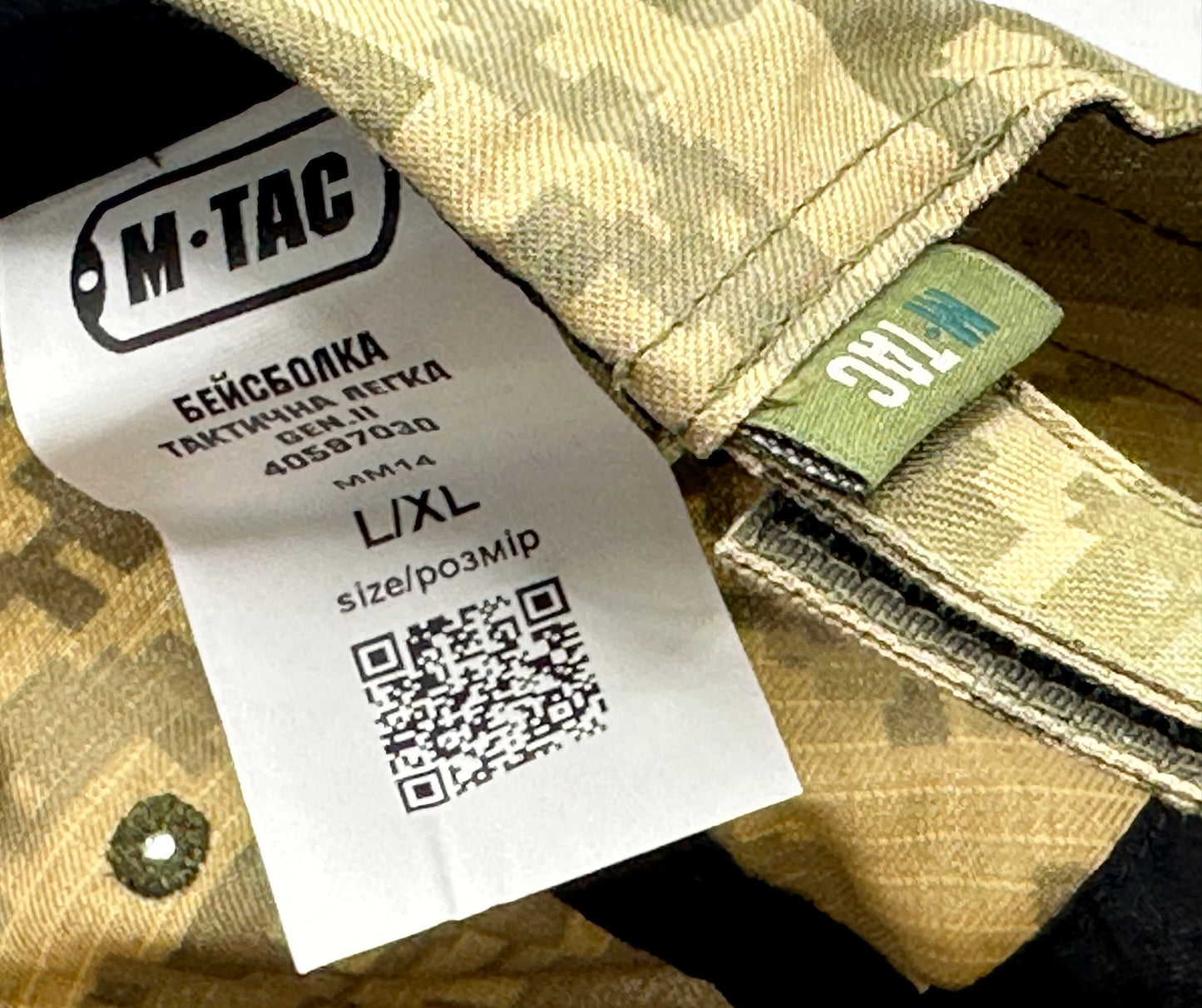 MM-14 Ukrainian Camo tactical Cap