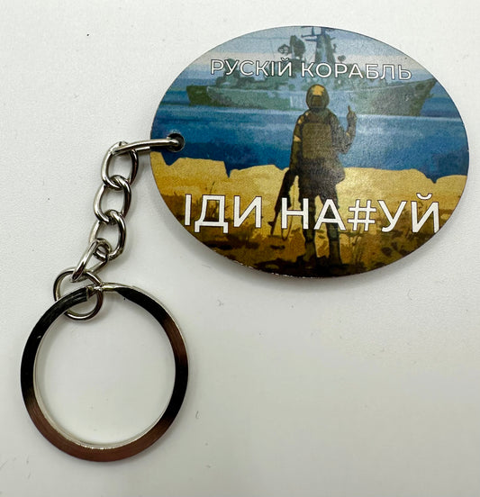 Acrylic Keyring