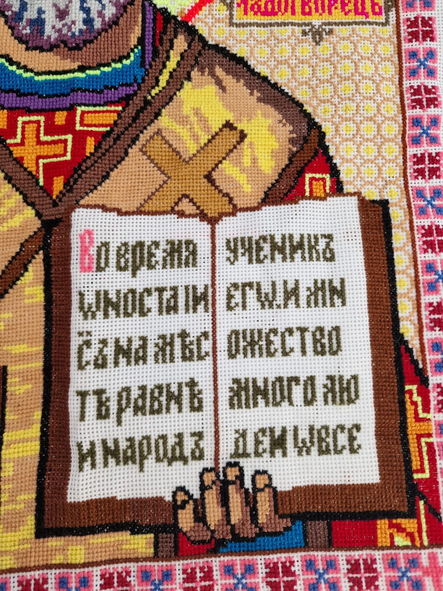Large Extremely Detailed Embroidery from Ukraine