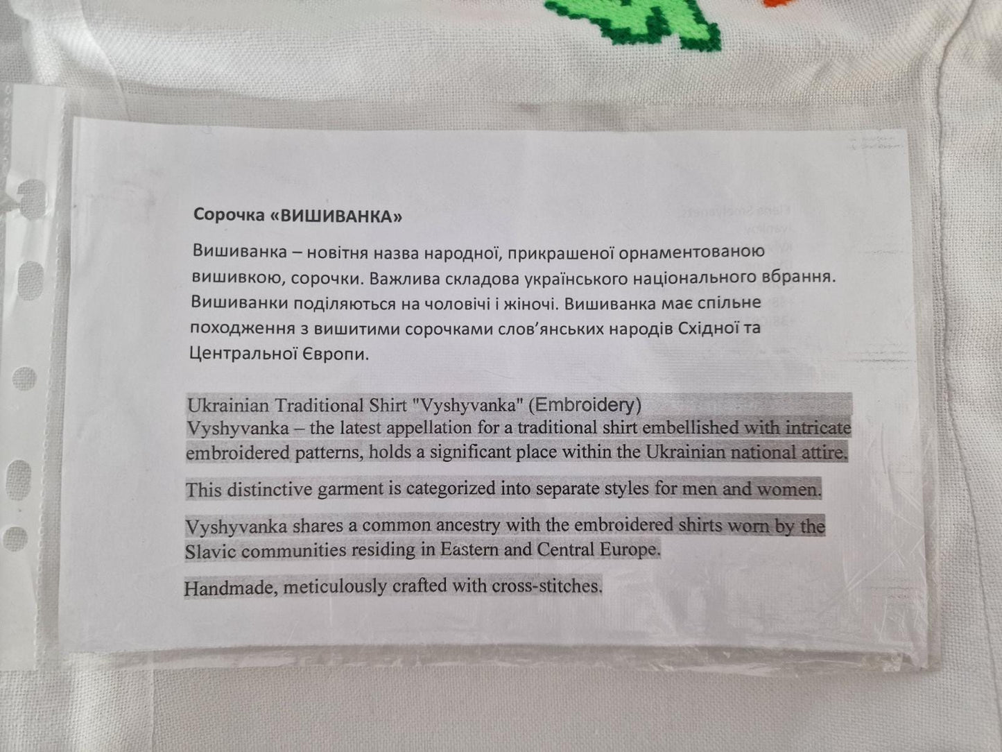 Small Women's/Girls Ukranian Vyshyvanka - Handmade in Ivankiv