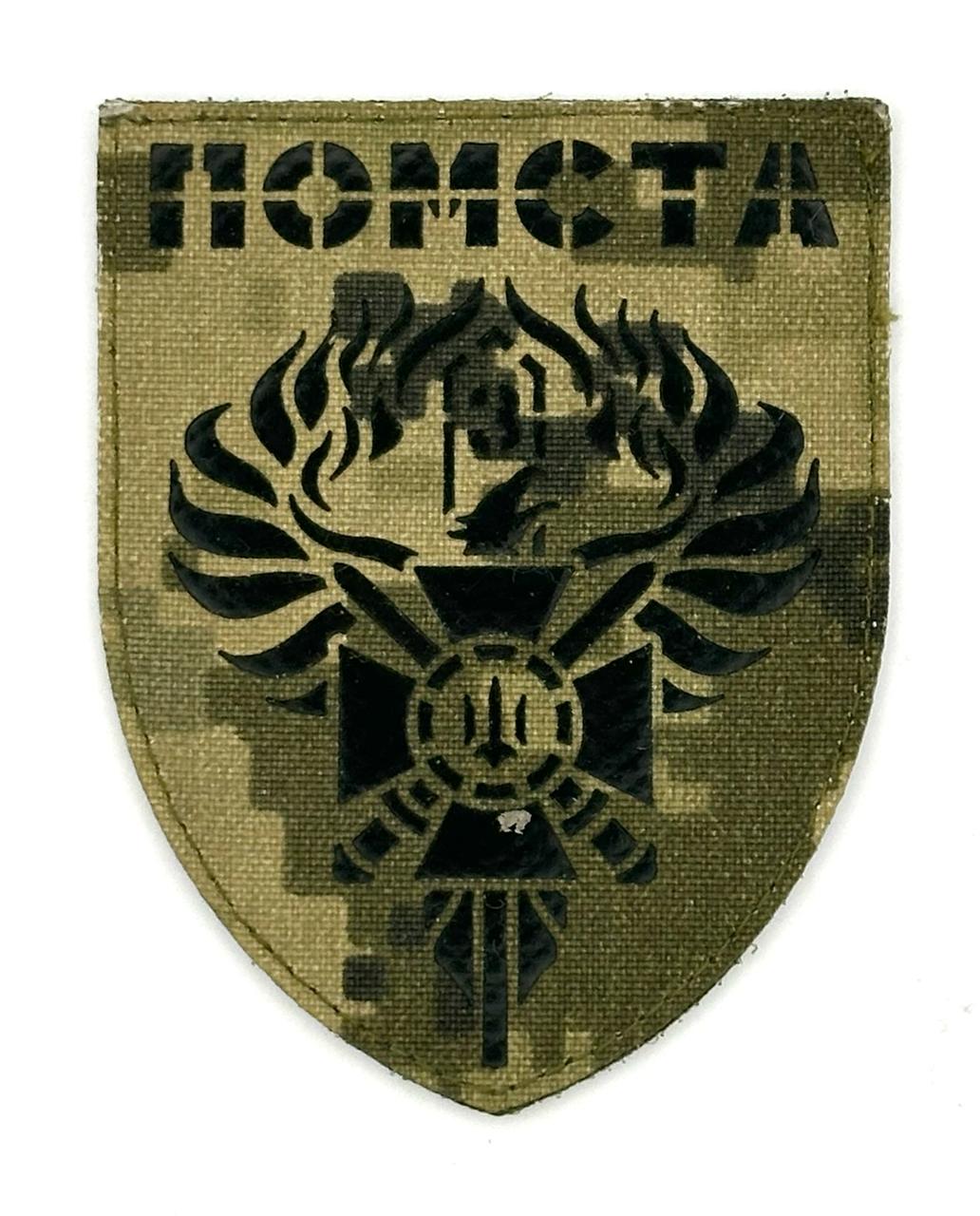 Military Patches