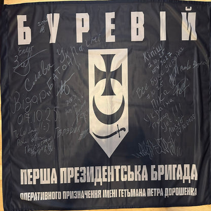 Signed Unit Flag in Black and white of 1st Presidential Brigade of National Guard of Ukraine