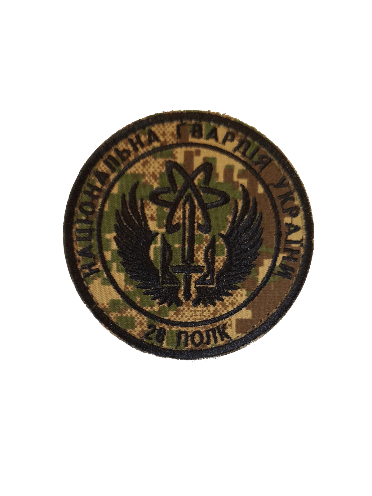 28th State Facilities Protection Regiment Chornobyl Guards Predator Camo Patch
