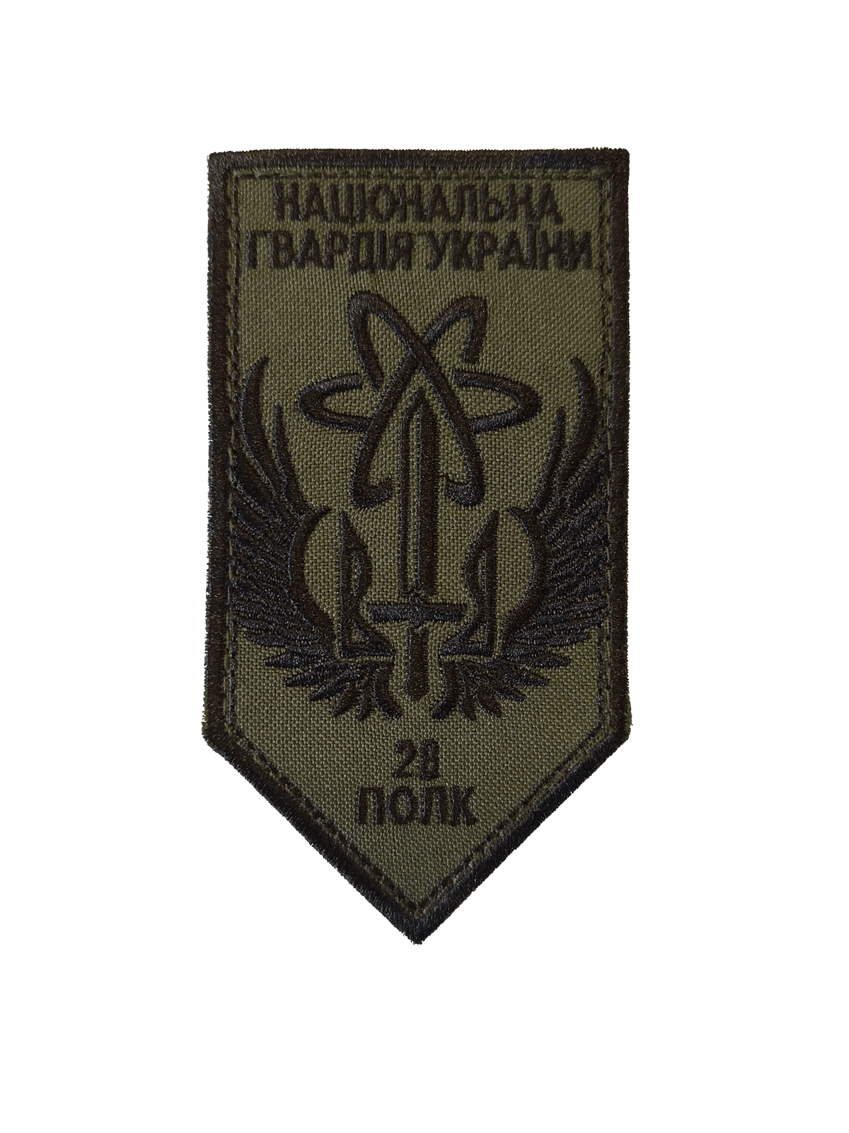 28th State Facilities Protection Regiment Chornobyl Guards Green Shield Patch