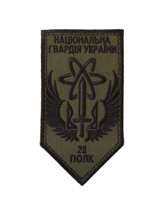 28th State Facilities Protection Regiment Chornobyl Guards Green Shield Patch