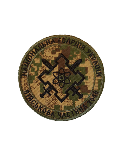 33rd Key Facilities Protection Regiment RIVNE Nuclear Power Plant Guards Predator Camo Patch