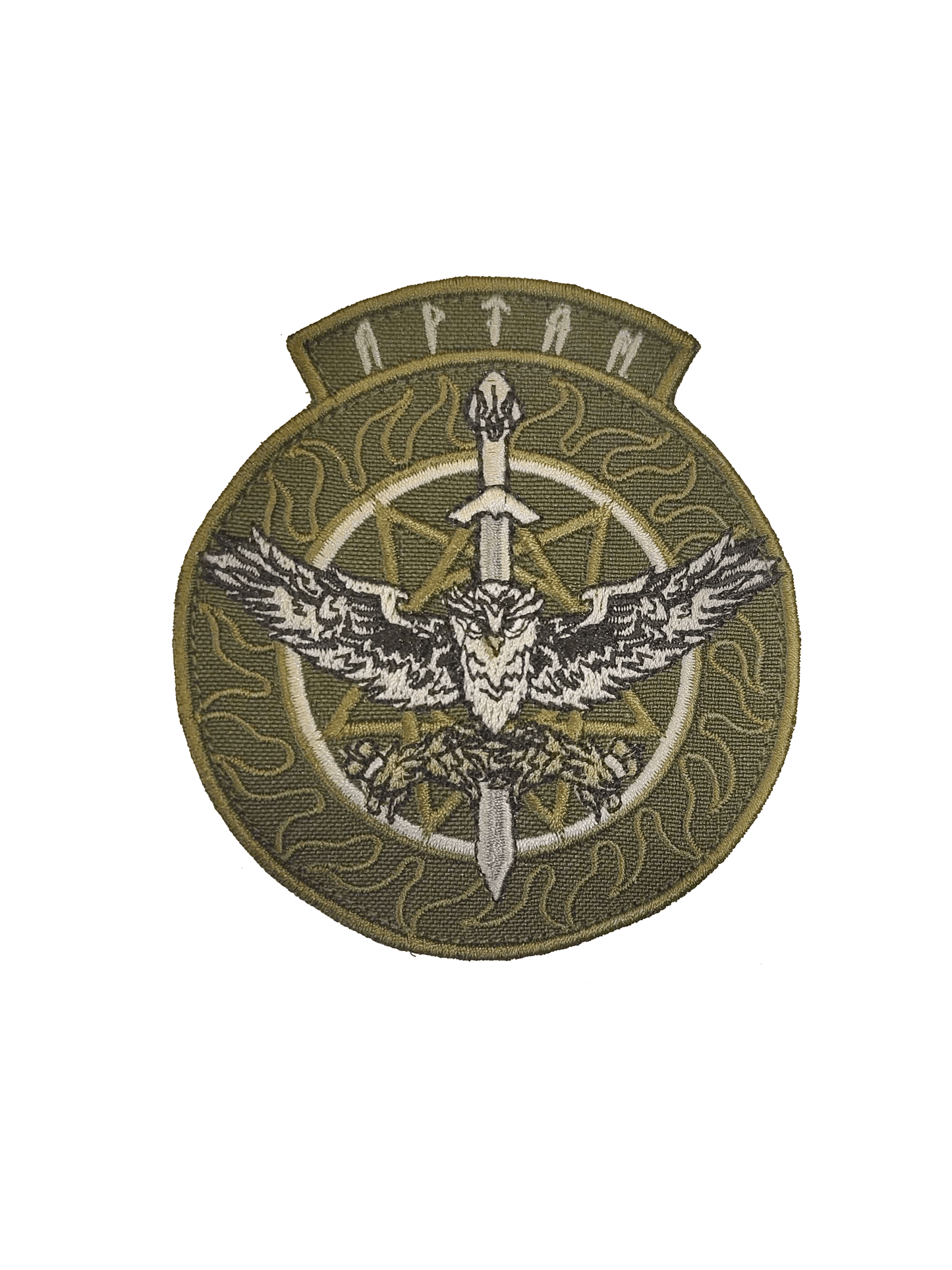 Artan Training Center Patch