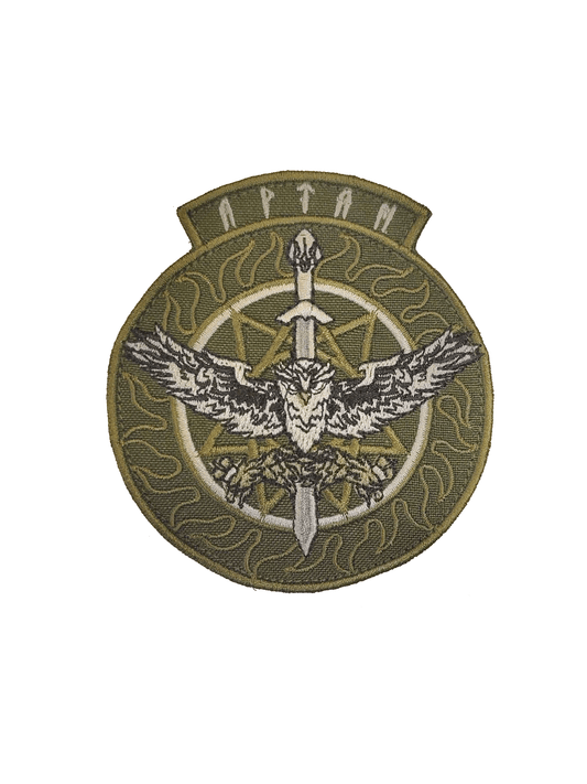 Artan Training Center Patch