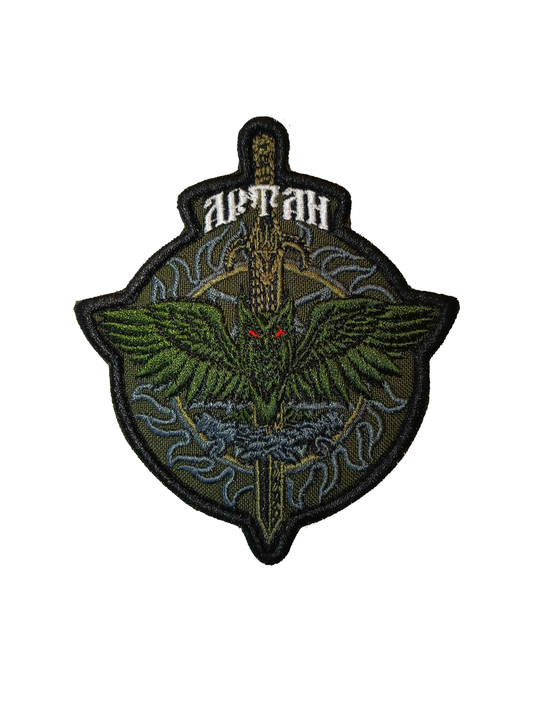 HUR ARTAN Green Patch