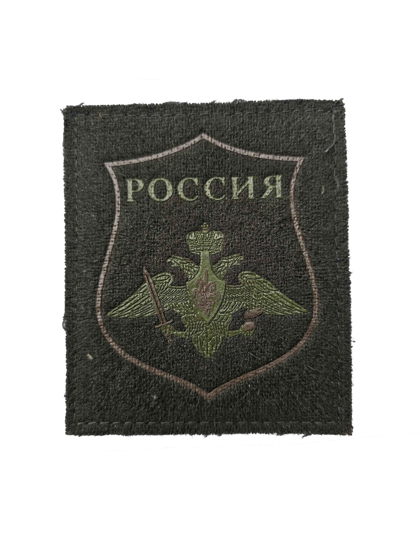 Russian armed forces trophy Patch