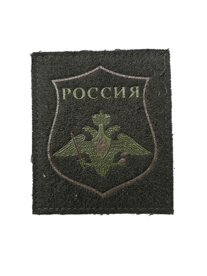 Russian armed forces trophy Patch