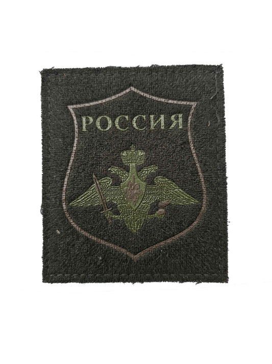 Russian armed forces trophy Patch