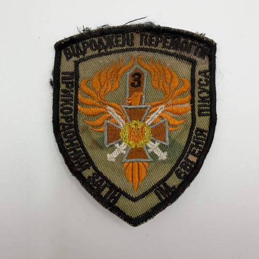 3rd Luhansk Border Guard Detachment patch with an orange phoenix, crossed swords, Ukrainian trident, number 3, and “Reborn to Win” motto.