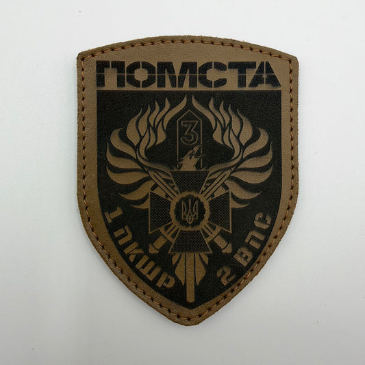 Brown and black Pomsta Brigade shield patch featuring a phoenix, crossed swords, Ukrainian trident, number 3, and “1 ПКШР 2 ВПС” lettering.
