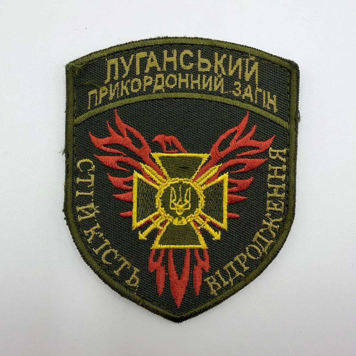 Olive Luhansk Border Guard Detachment patch with a red phoenix, gold-outlined cross, crossed swords, Ukrainian trident and lettering.