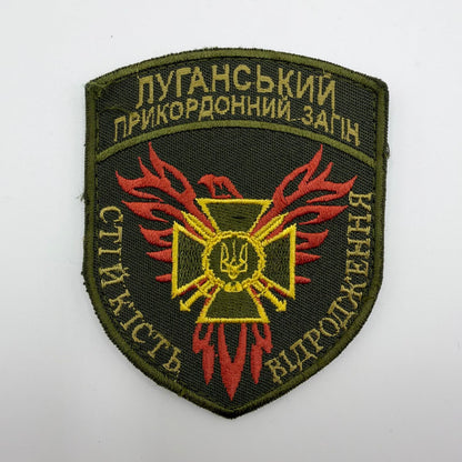 Olive Luhansk Border Guard Detachment patch with a red phoenix, gold-outlined cross, crossed swords, Ukrainian trident and lettering.
