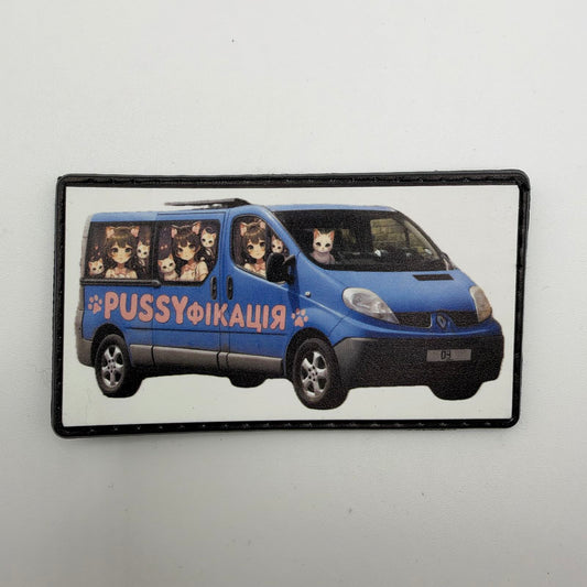 Rectangular patch showing a blue minibus filled with cats and anime catgirls, with pink “PUSSYфікація” lettering and a black border.