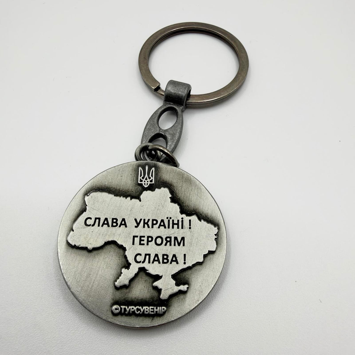 Reverse of the keyring showing a raised map of Ukraine including Crimea, a trident and Ukrainian text reading “Glory to Ukraine! Glory to the Heroes!”
