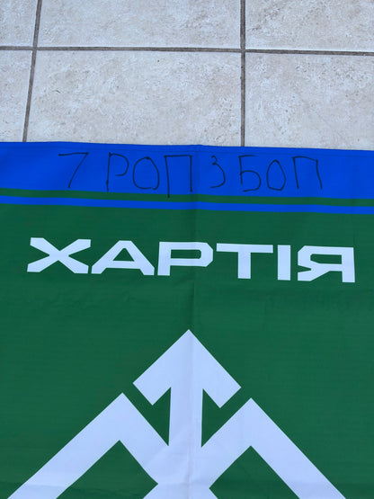 Detail of handwritten “7 РОП 3 БОП” above the printed Khartiia name and the upper part of its white emblem on a green shield.