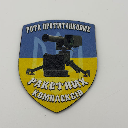 Blue and Yellow Velcro patch showing a Stugna P Anti tank gun