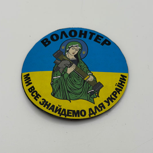 Patch depicting the famous Saint Javelin Emblem