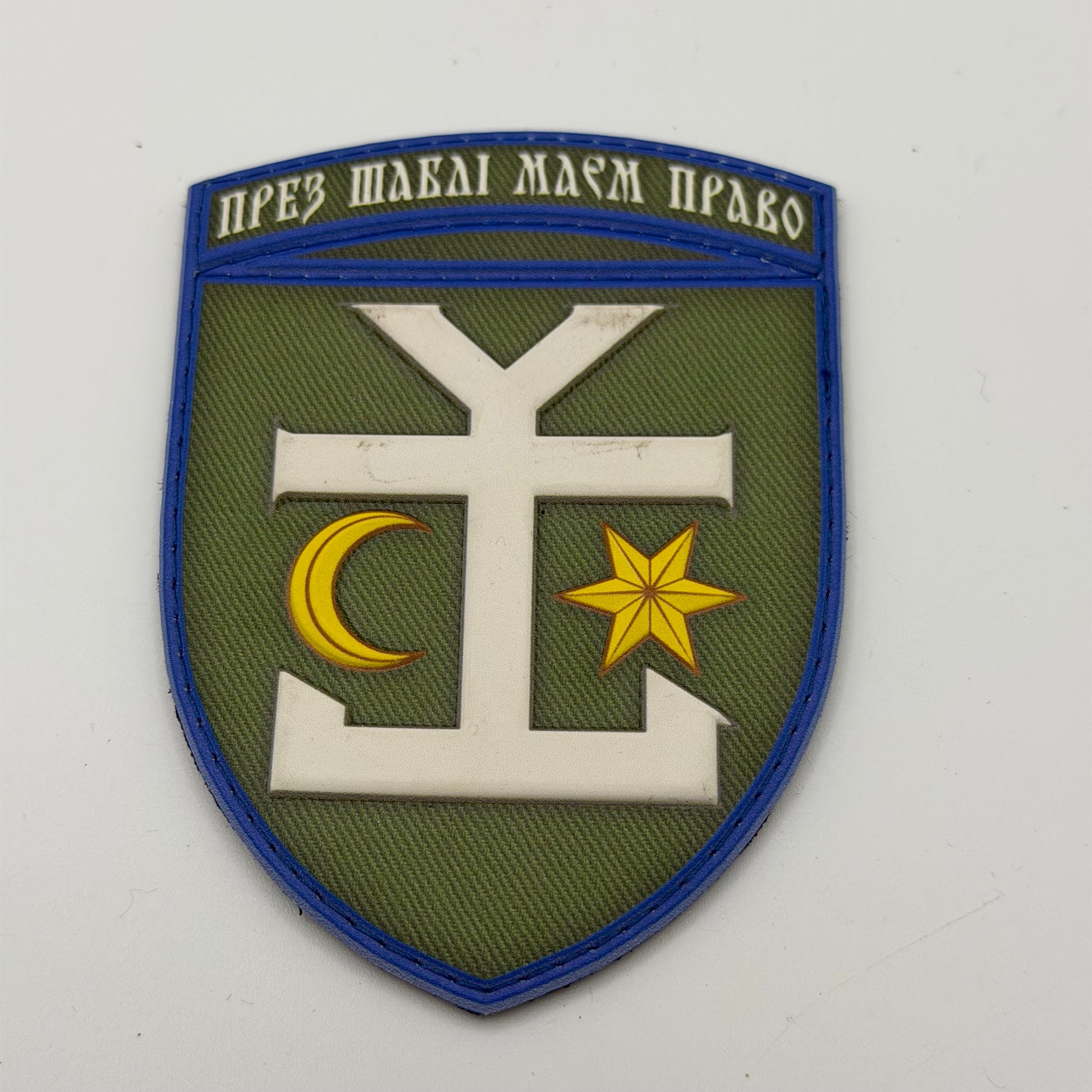 Ukraine Armed Forces velcro patch showing a moon and star emblem