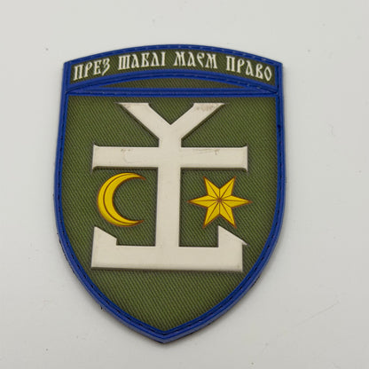 Ukraine Armed Forces velcro patch showing a moon and star emblem