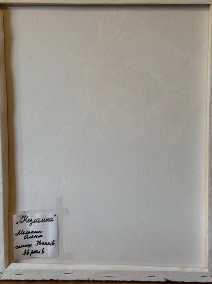Reverse of the canvas showing its wooden stretcher frame and a handwritten Ukrainian label in the lower-left corner. The label reads “Unbreakable”, Olena Melnyk, Ivankiv, aged 36.