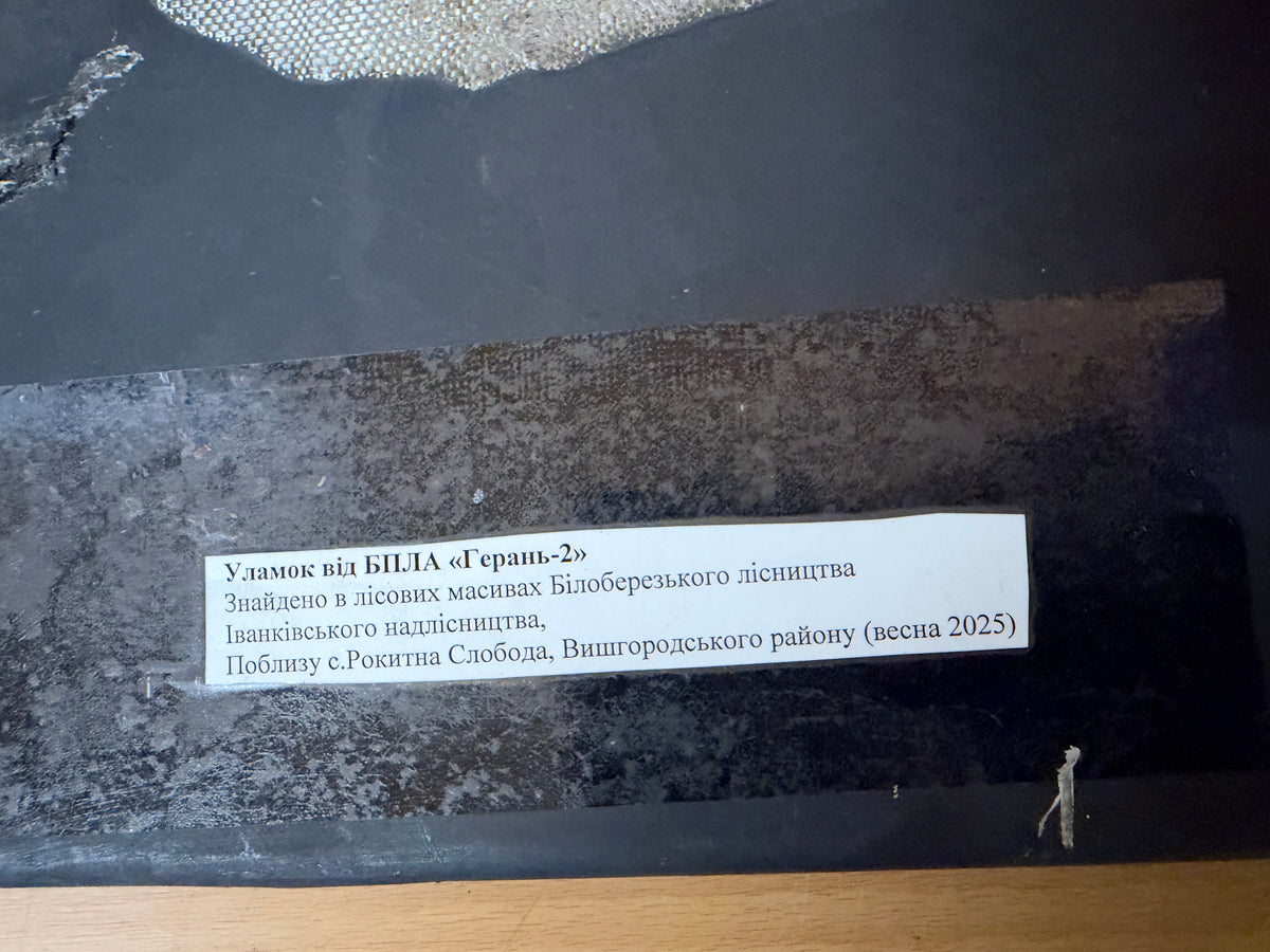 Ukrainian provenance label attached to the reverse of the Geran-2 fragment, recording its recovery near Rokytna Sloboda in spring 2025.