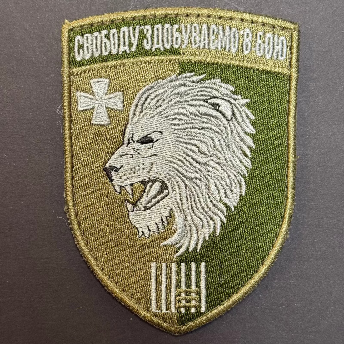 63rd Separate Mechanized Brigade patch