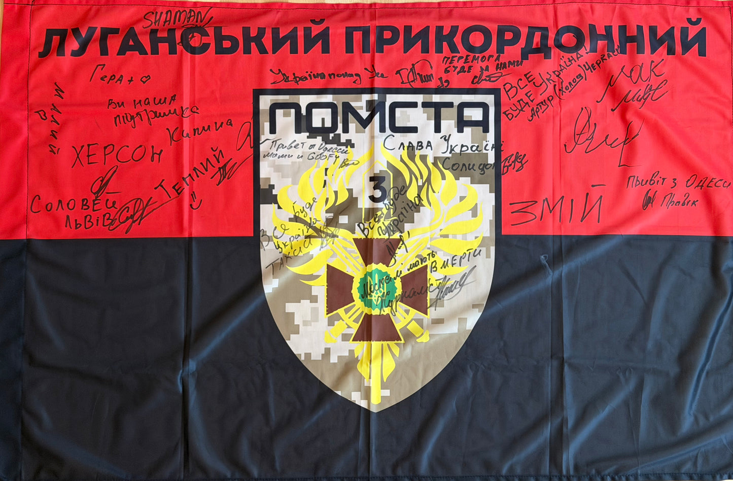 Luhansk Border Detachment "Revenge' Unit signed flag