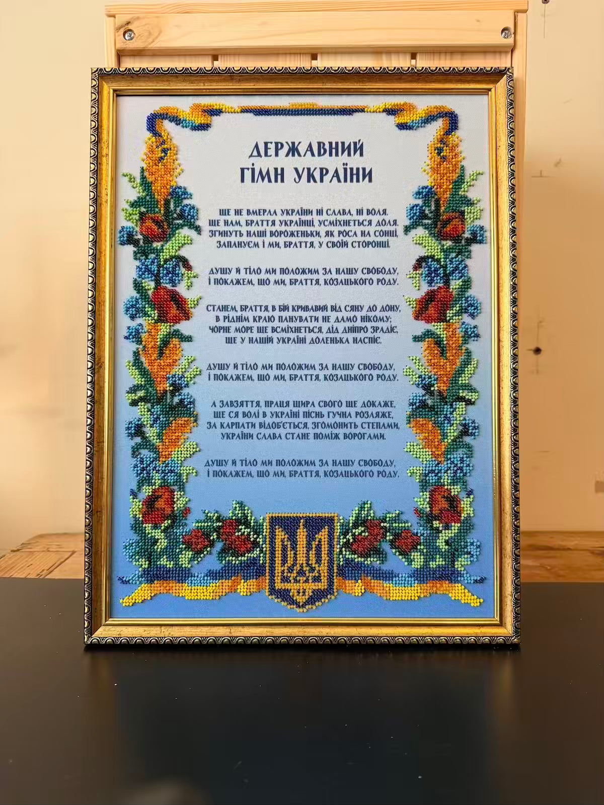 Framed Beaded Artwork - Spirit of Ukraine