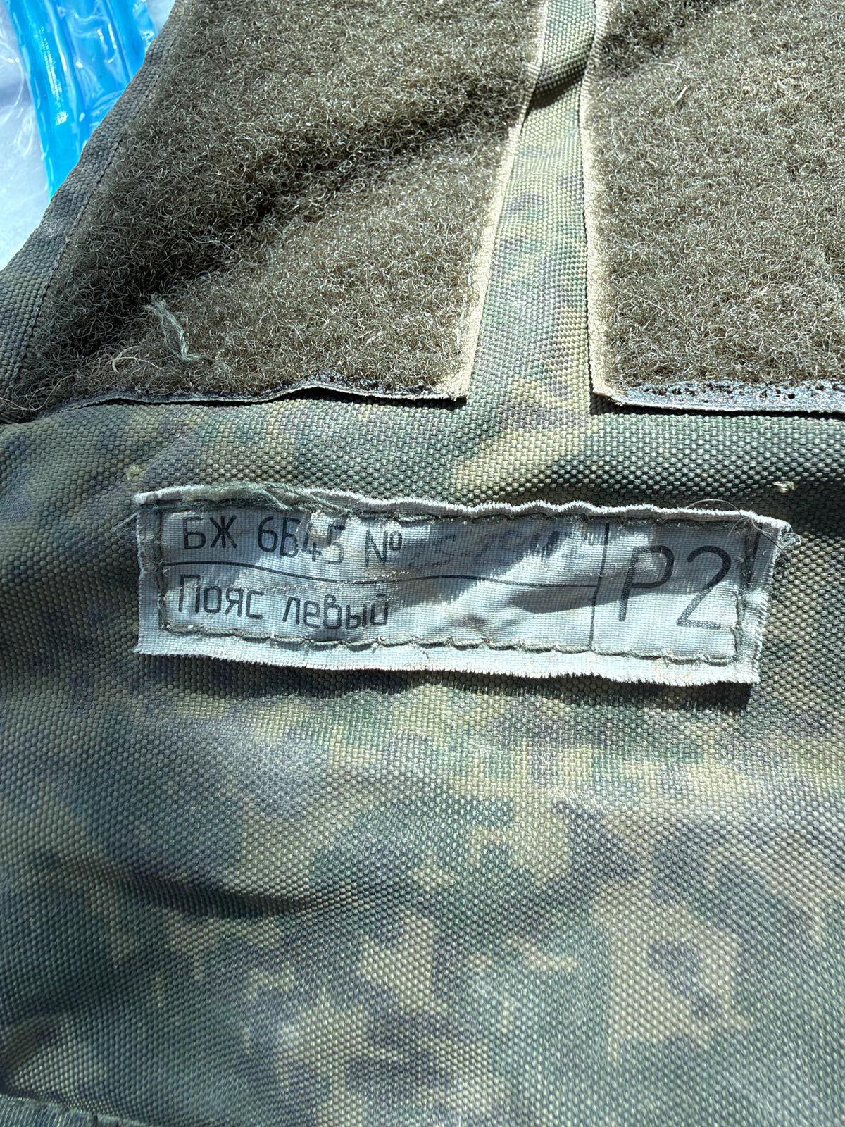 Close-up of the Russian component label identifying part of the size 2 6B45 body-armour system.