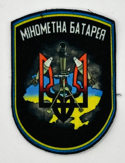 Mortar Battery Patch