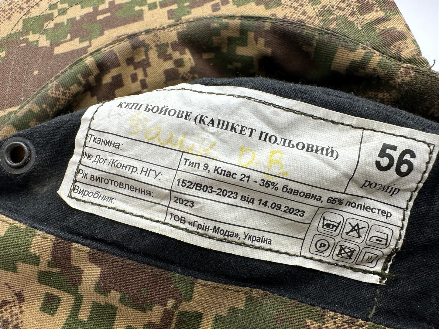 Original worn Battle cap of the National Guard of Ukraine