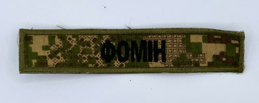 Name Patch Fomin